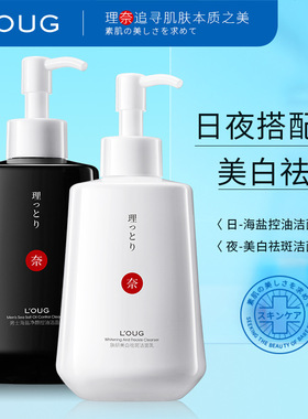 Whitening FaceWash for men cleanser男士洗面奶350g清洁毛孔