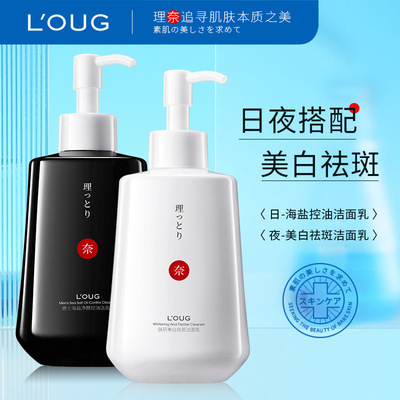 Whitening FaceWash for men cleanser男士洗面奶350g清洁毛孔