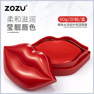 20PCS Crystal Cherry Lip Mask Anti-Aging  Lip Plumper 唇膜