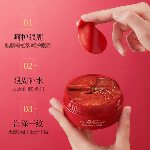 60PCS/Box Eye Mask Whitening Moisturizing Gel Eye Patches