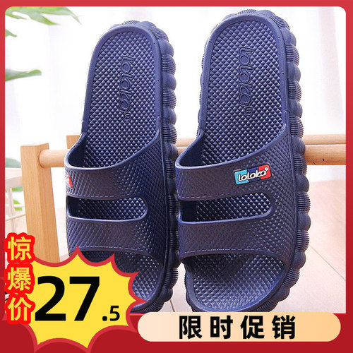路路佳居家防滑浴室凉拖鞋