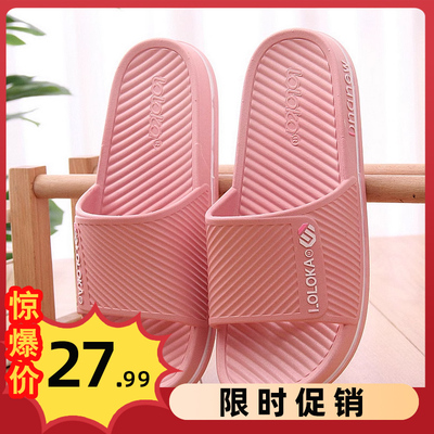 路路佳情侣PVC一字防滑拖鞋