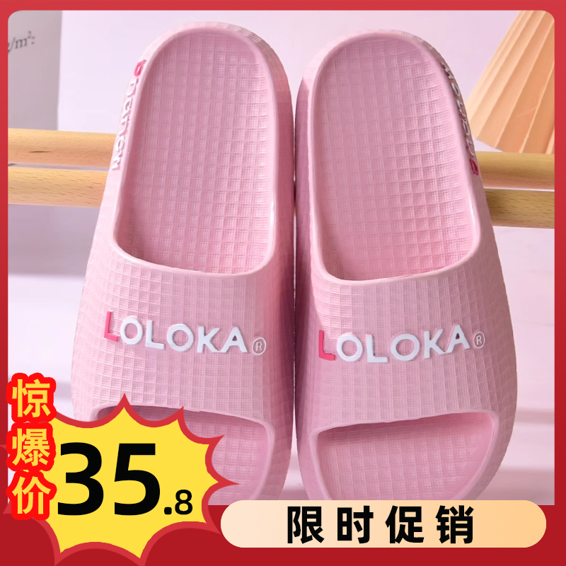 女eva路路佳居家轻便拖鞋