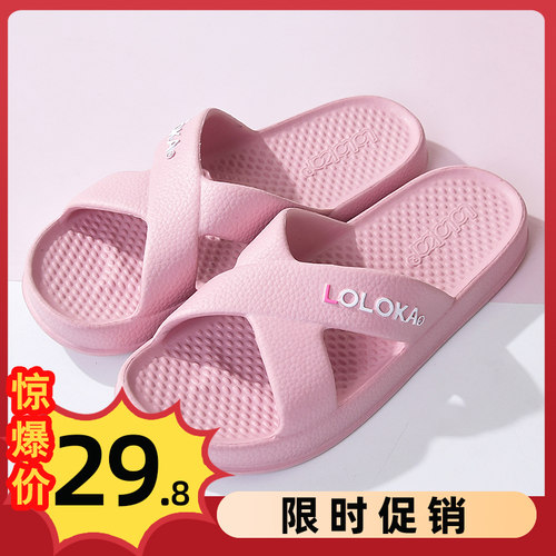 路路佳居家轻便女eva拖鞋
