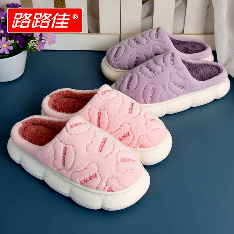 路路佳保暖舒适居家情侣棉拖鞋