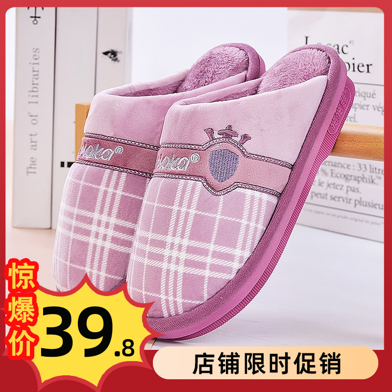 路路佳棉拖鞋冬季居家居厚底保暖