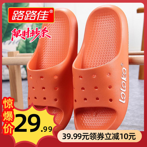 路路佳男女EVA简约轻便拖鞋