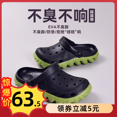 路路佳洞洞鞋花园鞋户外外穿散步两用男士夏季厚底凉拖鞋