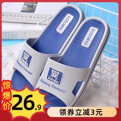 路路佳居家室内防滑凉拖鞋