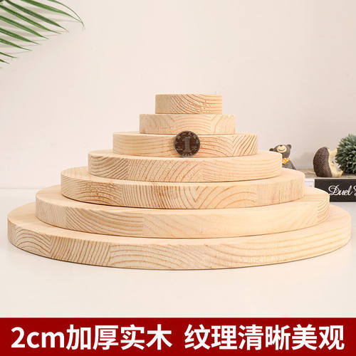 松木圆木片diy手绘沙盘建筑模型烙画木板材料板圆形创意手绘异形