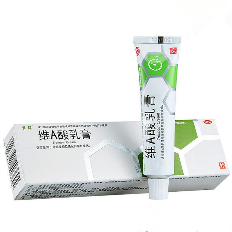 韩都 维a酸乳膏 15g 痤疮粉刺角化异常性疾病皮肤外用痤疮软膏cc