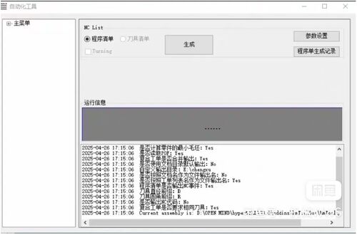 hypermill25~24程序单截图无需进入hyperview支持复合工单和单个
