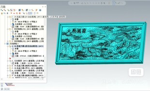 Mastercam2024 大展宏图牌匾 上机刀路图档