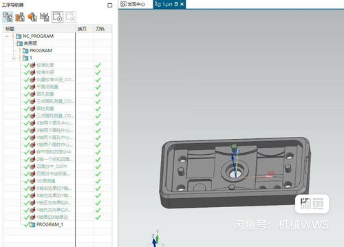 UG雷尼绍探头模板+后处理