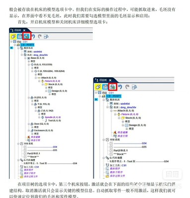 Vericut控制系统参数修改笔记电子文档