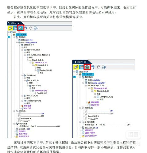 Vericut控制系统参数修改笔记电子文档