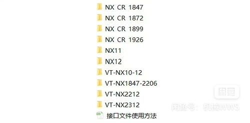 VERICUT链接NX12-2406 接口文件