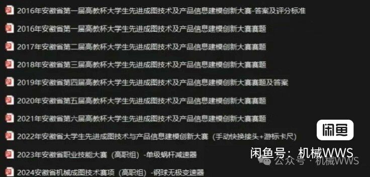安徽省历届“高教杯”大学生先进图形计算机建模试题汇总