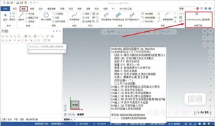 Mastercam超级绘图插件