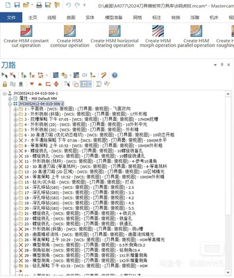Mastercam2024钢件铝件刀路模版