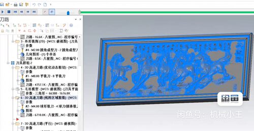 Mastercam2024-八骏图-上机刀路图档