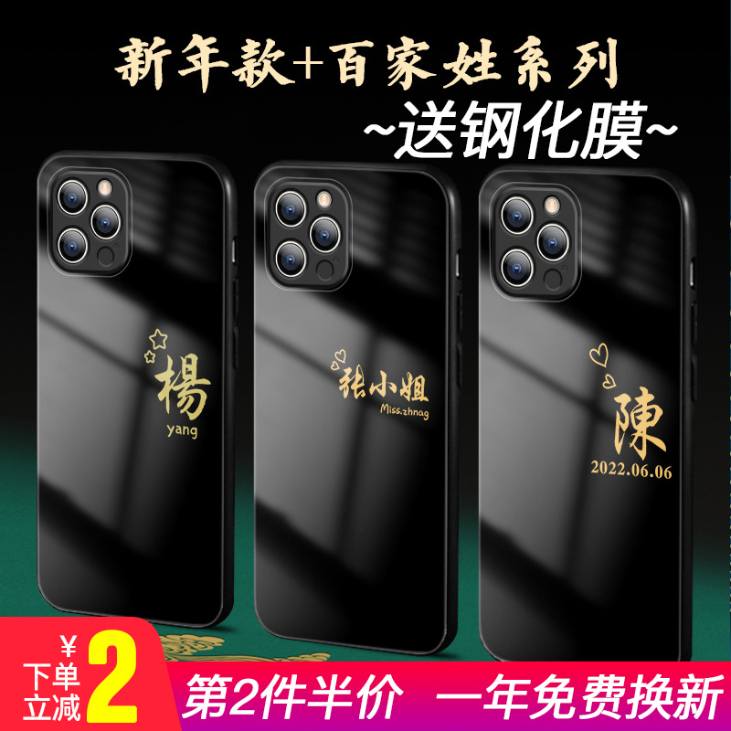 百家姓氏定制适用vivox80手机壳70pro+玻璃60国风50\9文字30个性S10E15数字y73s情侣iqoo8任意机型QOONEO3