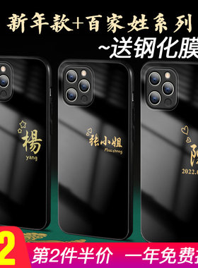 百家姓氏定制适用vivox80手机壳70pro+玻璃60国风50\9文字30个性S10E15数字y73s情侣iqoo8任意机型QOONEO3