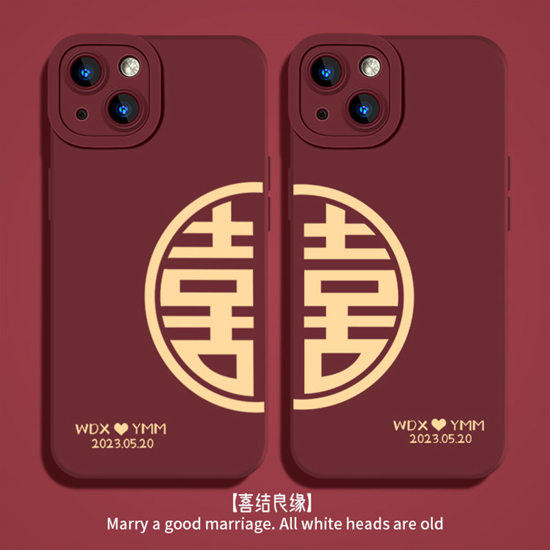 情侣一对结婚手机壳适用iPhone15苹果13promax喜庆8小米14新婚新郎nova11华为p60新娘订婚婚礼oppo囍vivo定制