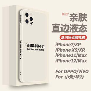 这个需求做不了手机壳适用iphone15promax苹果14硅胶12小米13保护套11创意oppo设计师vivo程序员华为p60定制8