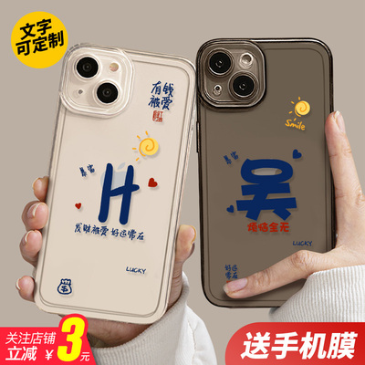 透明姓氏字母适用iPhone15苹果13promax手机壳12小米14硅胶nova11情侣p50华为mate60高级感oppo定制vivox100