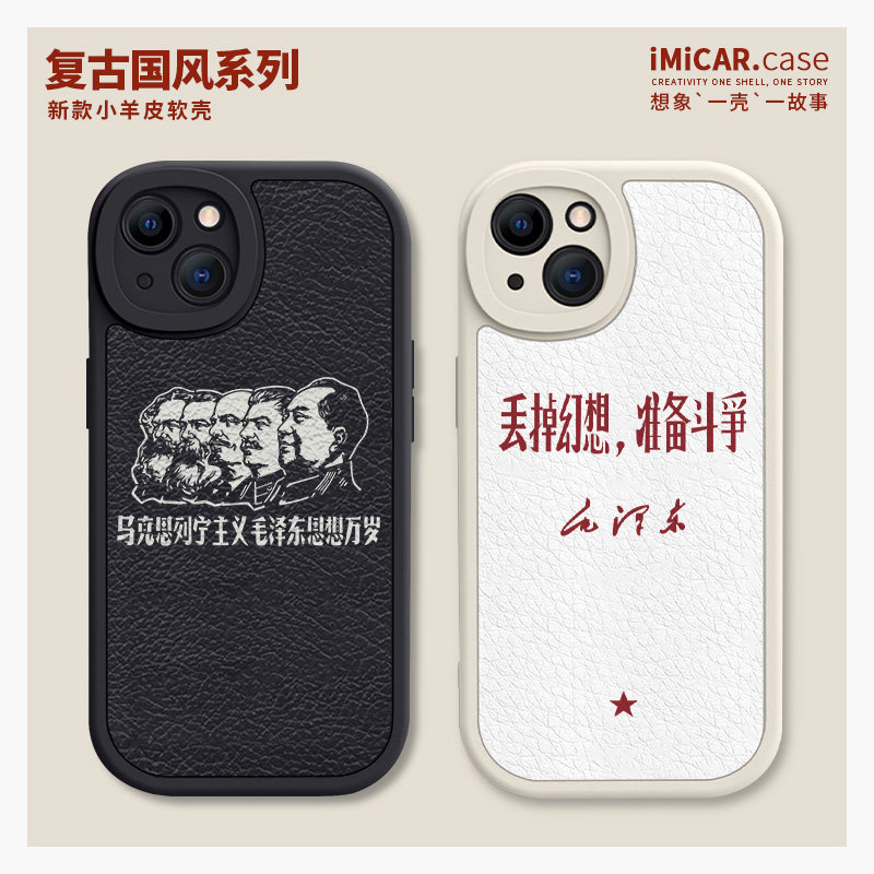 丢掉幻想手机壳适用小米17小羊皮小米10s液态硅胶12x马克思civi1s女8男9情侣se列宁10创意文字9潮ultra男女