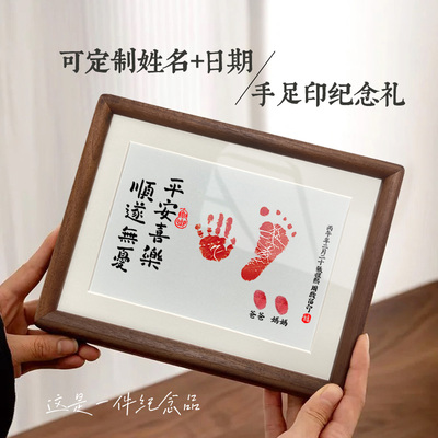 手足情深宝宝满月纪念手足印相框百天一家四口周岁生日布置摆件