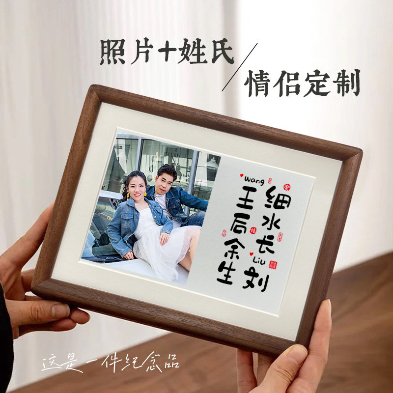 姓氏谐音梗摆件情侣照片定制相框订婚布置礼物桌面摆台乔迁闺蜜女