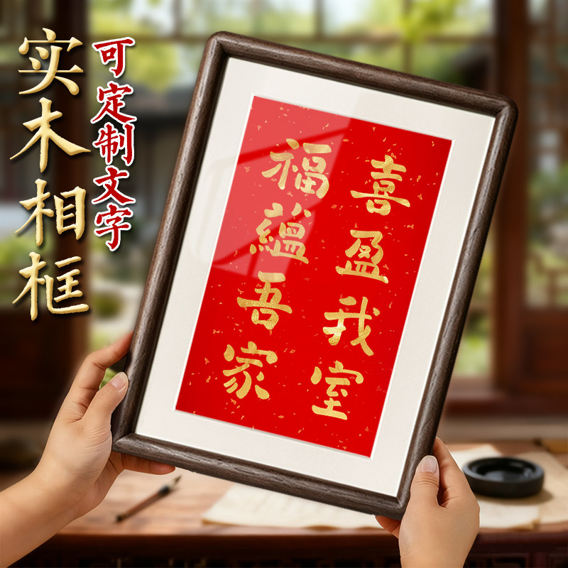 手写书法进宅大吉乔迁之喜相框摆台新居礼物开门见喜玄关桌面摆件