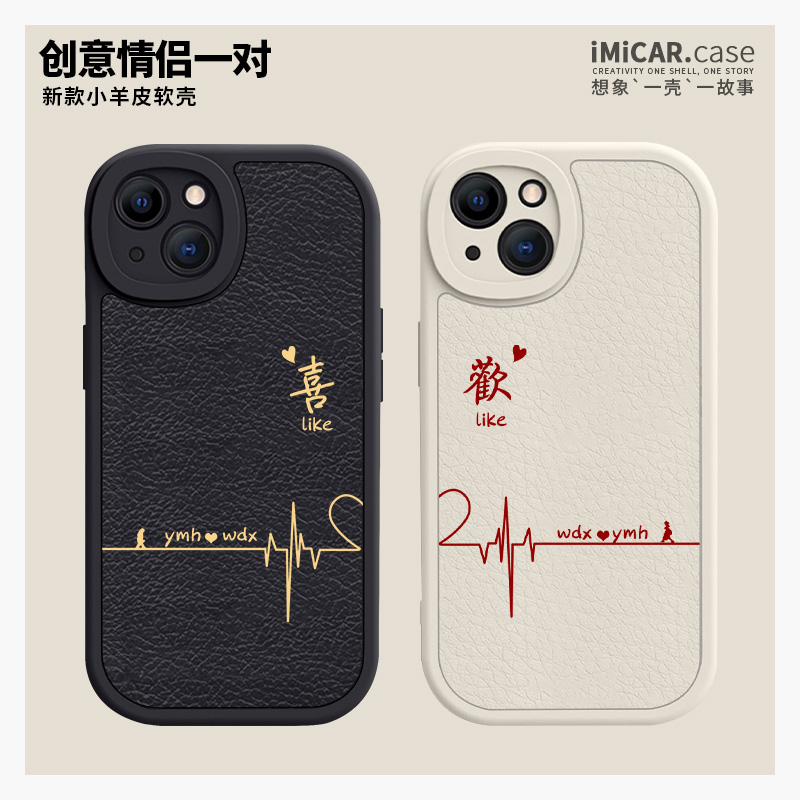 小众情侣喜欢手机壳适用iPhone16promax新款15小羊皮13mini硅胶11小米12姓氏14plus荣耀200男女款mate70定制