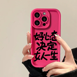 imicar原创书法文字好心态适用iPhone15苹果13pro手机壳12小米14硅胶nova11华为p60小众高级感xs甜酷oppo定制