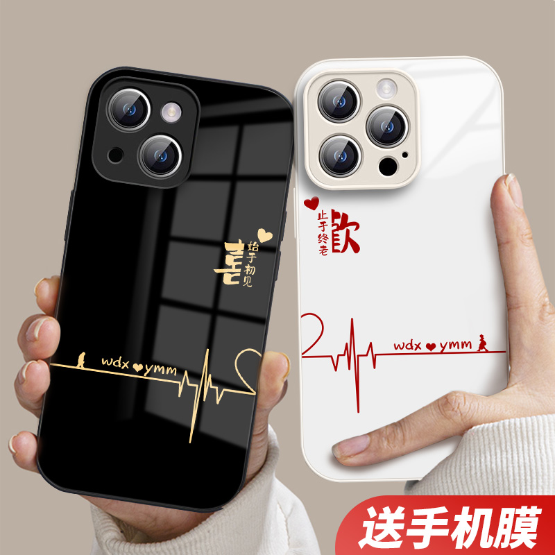 情侣一对欢喜定制手机壳液态玻璃