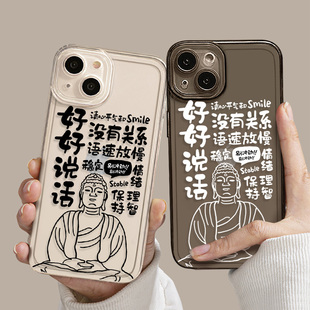 个性文字情绪稳定手机壳适用华为pura80好好说话mate70pro荣耀100透明90小众nova12保护套11苹果15女款14