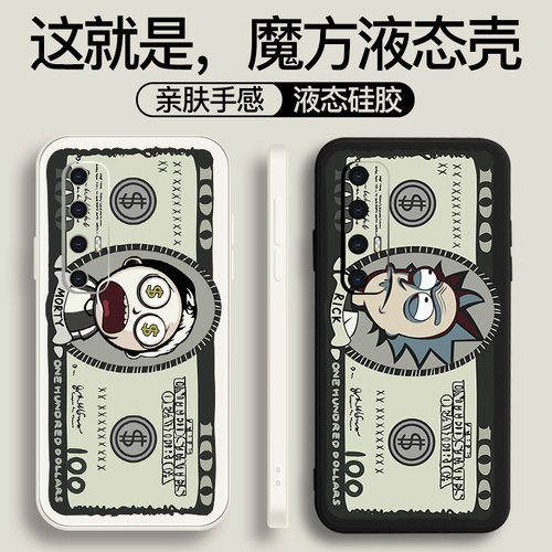 敖子逸同款手机壳适用小米14Ultra硅胶13pro瑞克和莫蒂note12红米k70Pro镜头全包11搞怪个性9情侣10男女防摔8
