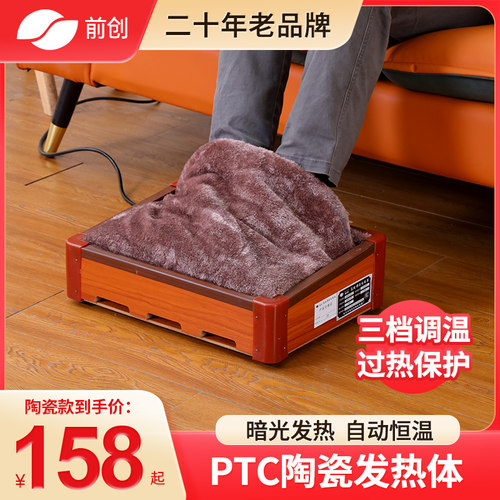 前创实木烤火炉取暖器陶瓷办公烤脚暖脚器烤火器烤火箱家用电暖炉 - 封面