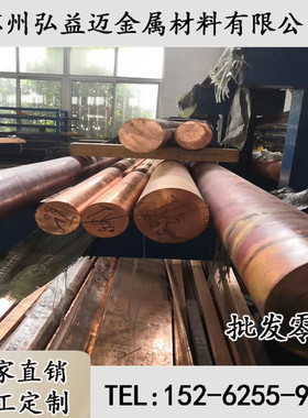 现货大直径110 120 130 140 150 160 180 190 200 210mmT2紫铜棒