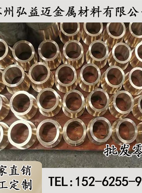 现货cusn6 cc493k sae660 c5191 cc93200锡青铜铜棒铜管铜套