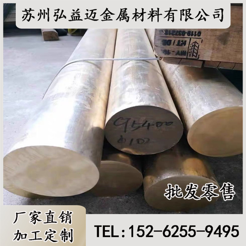 现货CuAl10Fe5Ni5铝青铜棒CuAl10Fe3铜管CC331G CC333G铜板 铜套