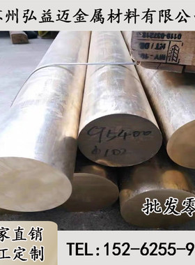 现货CuAl10Fe5Ni5铝青铜棒CuAl10Fe3铜管CC331G CC333G铜板 铜套