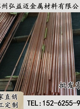 现货易切削QTe0.5 C14500碲铜棒C1450 C109青铜 CuTeP0.3光圆铜棒