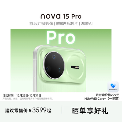 Huawei/华为nova15Pro手机