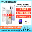 s18e S18 新款 S17 官方旗舰店官网正品 vivo 全面屏 5G智能人像拍照AI手机 12期免息 现货当天发