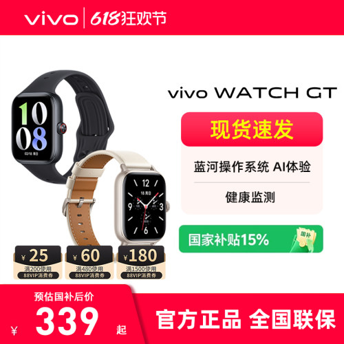 新品vivoWATCHGT智能手表