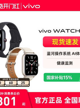 【国家补贴 分期免息 送网易云音乐手表月卡】vivo WATCH GT 年货礼品手表蓝牙智能手表智能运动手表手环