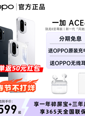 【新品上市】OnePlus/一加 Ace 6手机旗舰新品发布性能旗舰一加手机官方旗舰店ace6手机新款oppo手机